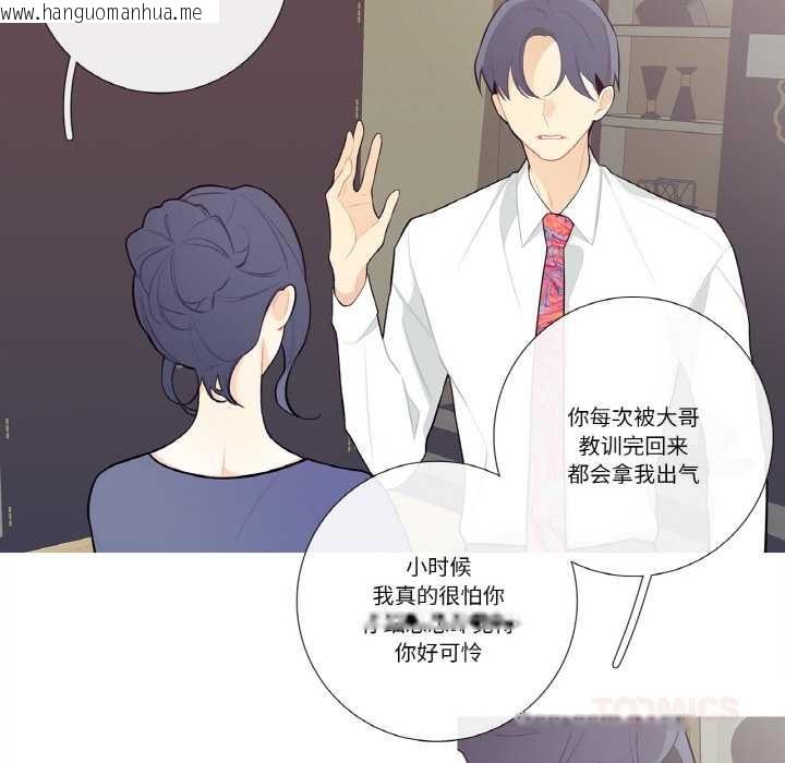 韩国漫画这都什么事儿啊？韩漫_这都什么事儿啊？-第18话在线免费阅读-韩国漫画-第14张图片