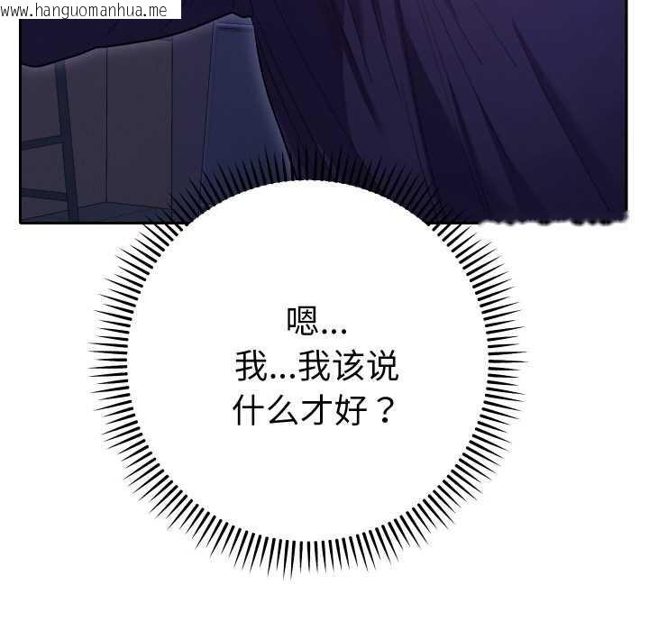 韩国漫画她们教会我的事/全员交往中韩漫_她们教会我的事/全员交往中-第6话在线免费阅读-韩国漫画-第92张图片