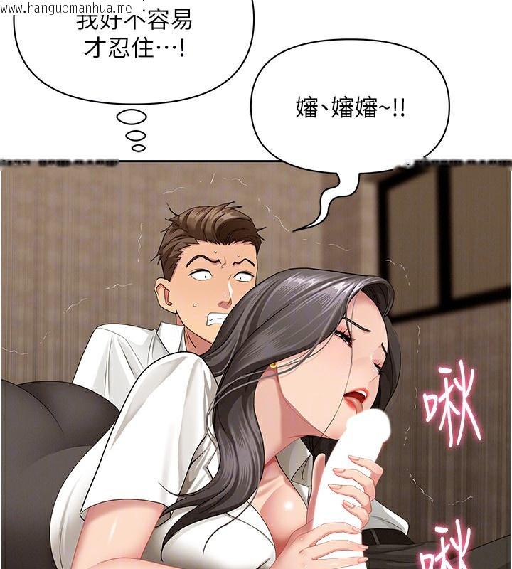 韩国漫画罪爱人妻韩漫_罪爱人妻-第4话-我只能全部吞下去在线免费阅读-韩国漫画-第87张图片