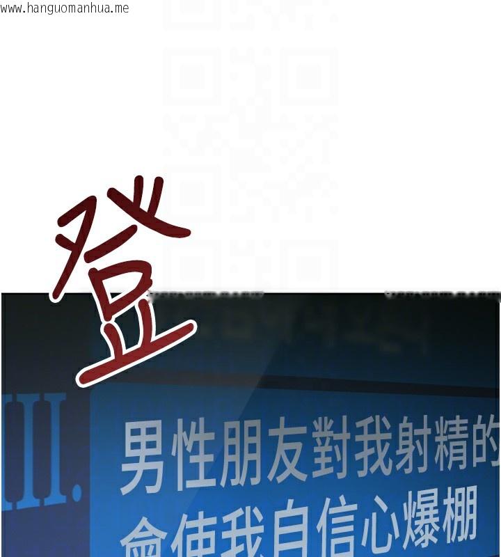 韩国漫画鲁蛇社畜的金手指韩漫_鲁蛇社畜的金手指-第45话-自信的女人最诱人!在线免费阅读-韩国漫画-第125张图片