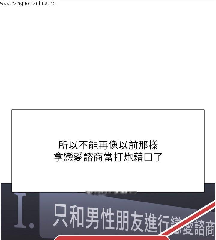 韩国漫画鲁蛇社畜的金手指韩漫_鲁蛇社畜的金手指-第45话-自信的女人最诱人!在线免费阅读-韩国漫画-第82张图片