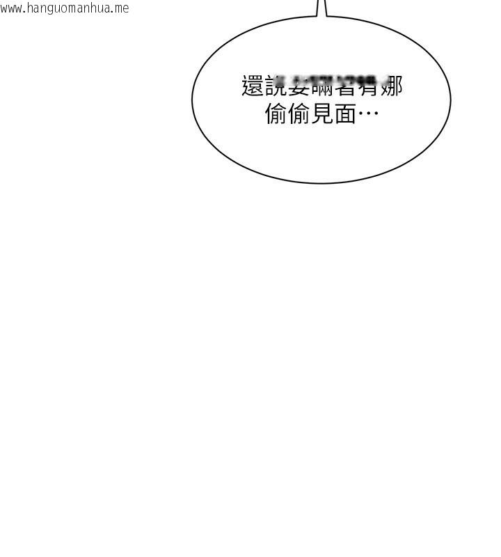 韩国漫画倒追游戏韩漫_倒追游戏-第24话-打电话性爱直播在线免费阅读-韩国漫画-第30张图片