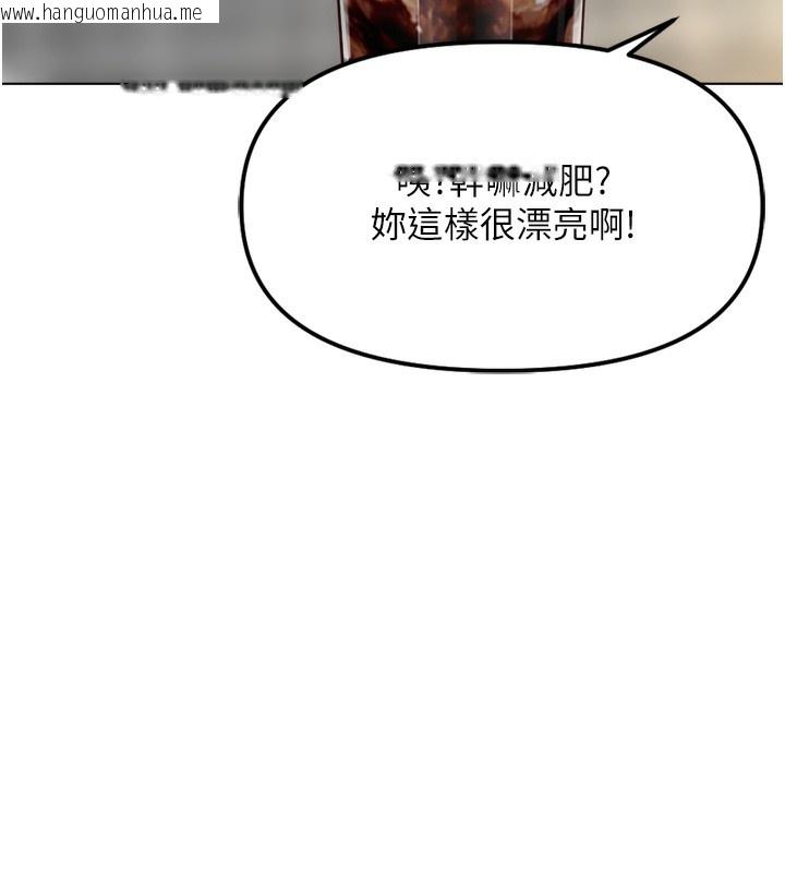 韩国漫画鲁蛇社畜的金手指韩漫_鲁蛇社畜的金手指-第45话-自信的女人最诱人!在线免费阅读-韩国漫画-第61张图片