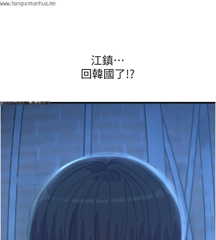 韩国漫画恶次人生韩漫_恶次人生-第49话-虐待狂的报复在线免费阅读-韩国漫画-第109张图片