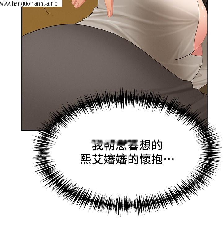 韩国漫画罪爱人妻韩漫_罪爱人妻-第2话-和小时候不一样的感觉在线免费阅读-韩国漫画-第157张图片