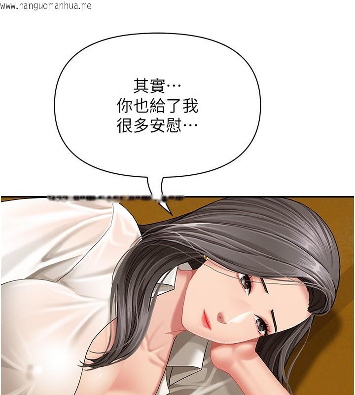 韩国漫画罪爱人妻韩漫_罪爱人妻-第2话-和小时候不一样的感觉在线免费阅读-韩国漫画-第142张图片
