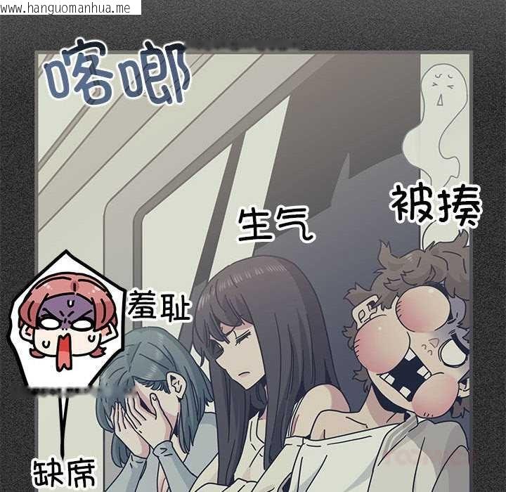 韩国漫画发小碰不得/强制催眠韩漫_发小碰不得/强制催眠-第92话在线免费阅读-韩国漫画-第12张图片