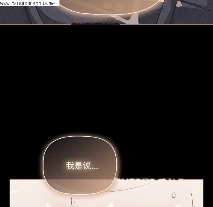 韩国漫画幸福来得太突然韩漫_幸福来得太突然-第47话在线免费阅读-韩国漫画-第26张图片