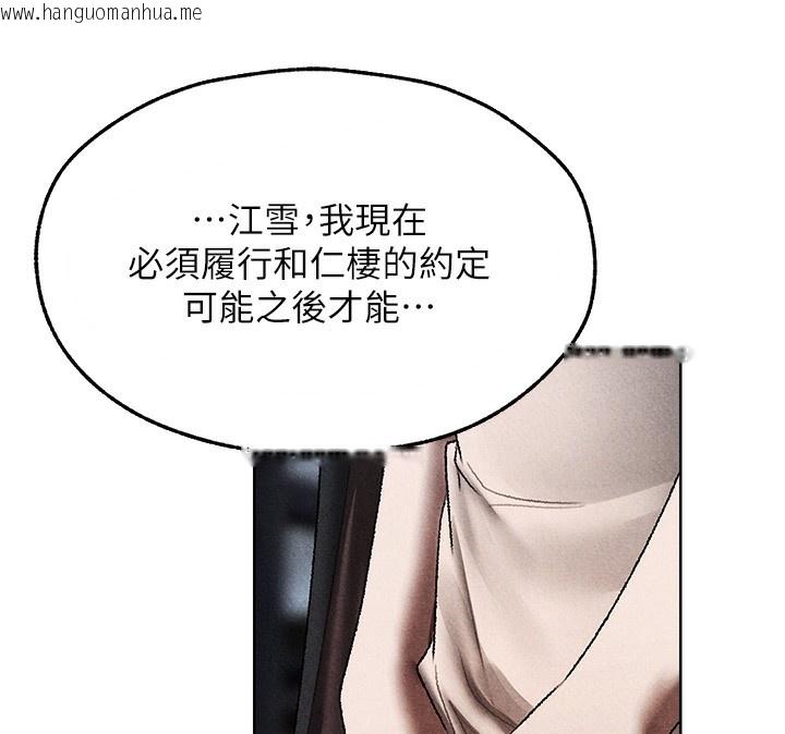 韩国漫画人妻猎人韩漫_人妻猎人-第104话-色诱欲求不满女狱警在线免费阅读-韩国漫画-第80张图片