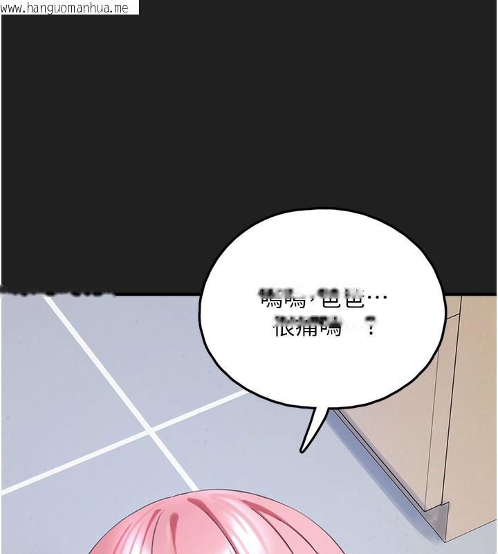 韩国漫画垃圾堆捡到宠物系萌妹韩漫_垃圾堆捡到宠物系萌妹-第22话-新爸爸带来的幸福在线免费阅读-韩国漫画-第65张图片