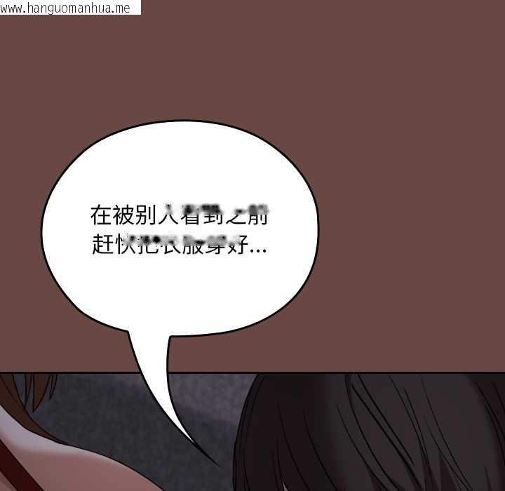 韩国漫画校花的双面生活韩漫_校花的双面生活-第13话在线免费阅读-韩国漫画-第44张图片