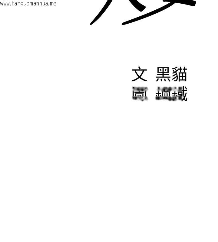 韩国漫画罪爱人妻韩漫_罪爱人妻-第4话-我只能全部吞下去在线免费阅读-韩国漫画-第10张图片