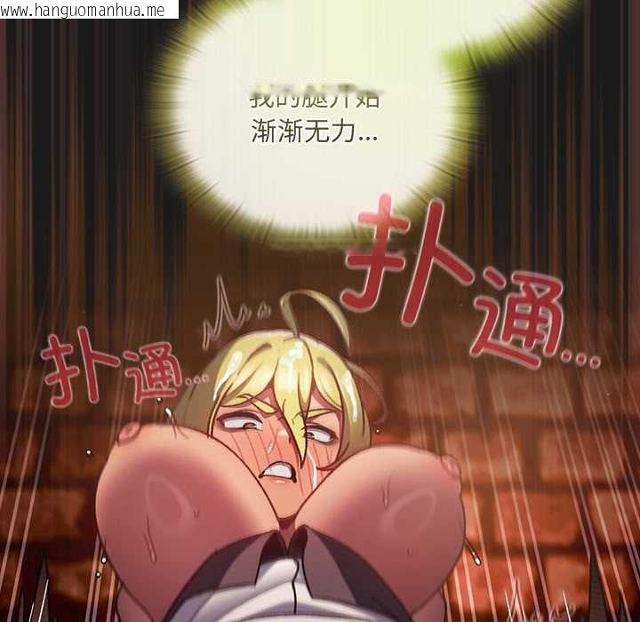 韩国漫画男人稀缺的异世界韩漫_男人稀缺的异世界-第9话在线免费阅读-韩国漫画-第108张图片