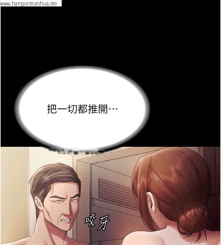 韩国漫画老板娘的诱惑韩漫_老板娘的诱惑-第78话-老公听不到的甜蜜呻吟在线免费阅读-韩国漫画-第101张图片