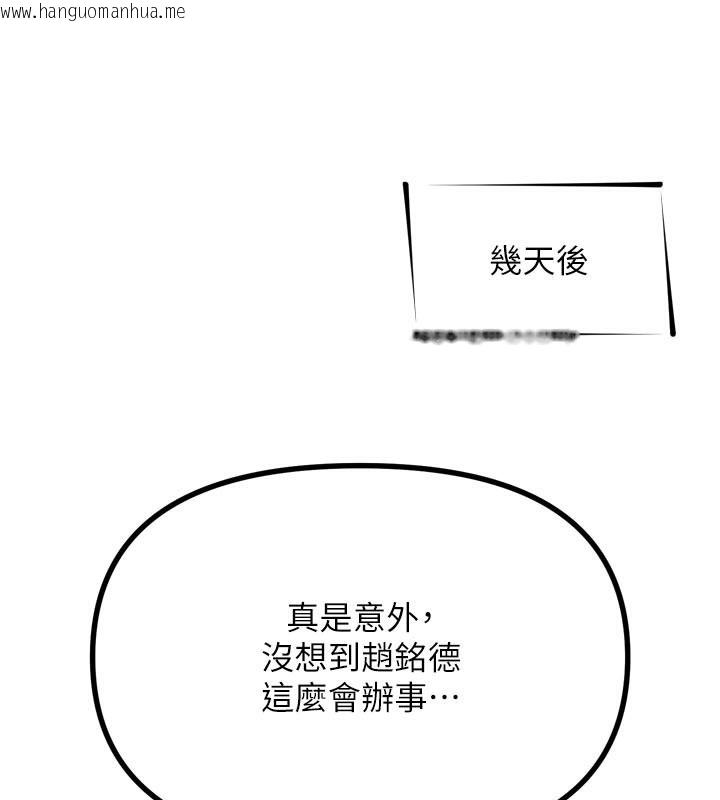 韩国漫画恶次人生韩漫_恶次人生-第49话-虐待狂的报复在线免费阅读-韩国漫画-第130张图片