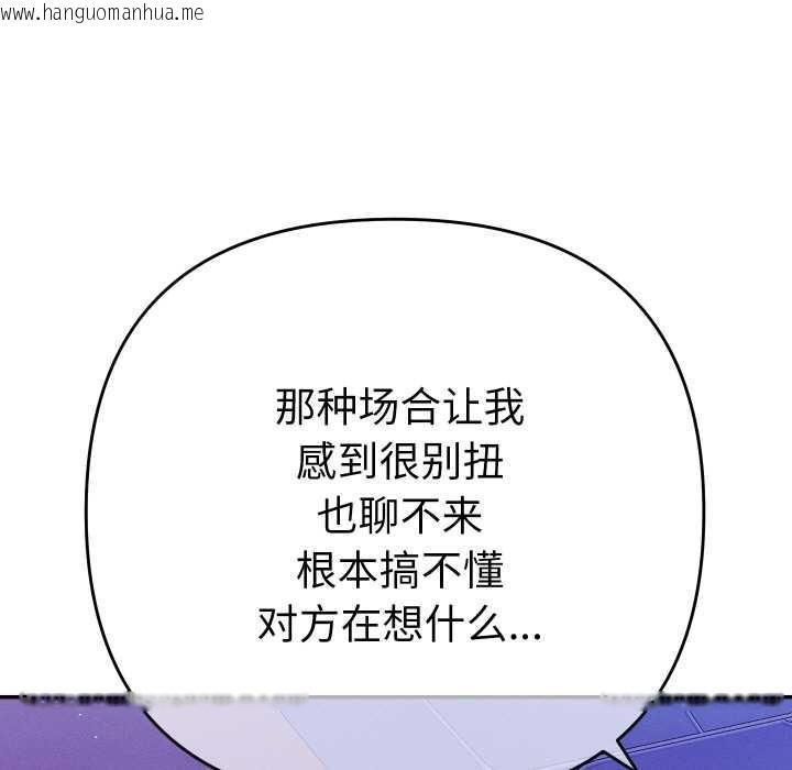 韩国漫画她们教会我的事/全员交往中韩漫_她们教会我的事/全员交往中-第6话在线免费阅读-韩国漫画-第61张图片