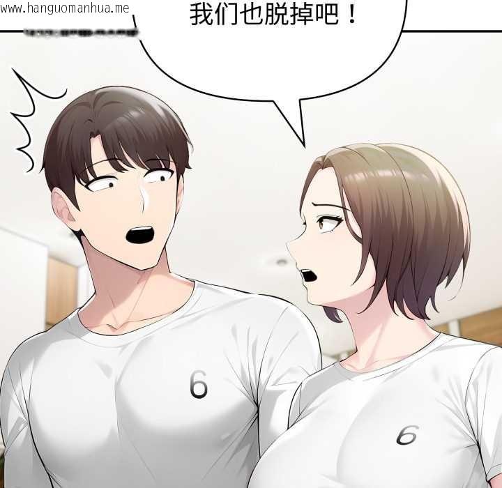 韩国漫画夫妇游戏韩漫_夫妇游戏-第51话在线免费阅读-韩国漫画-第133张图片