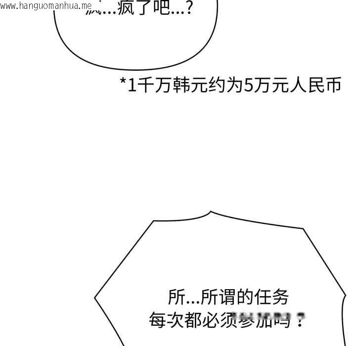 韩国漫画夫妇游戏韩漫_夫妇游戏-第51话在线免费阅读-韩国漫画-第116张图片