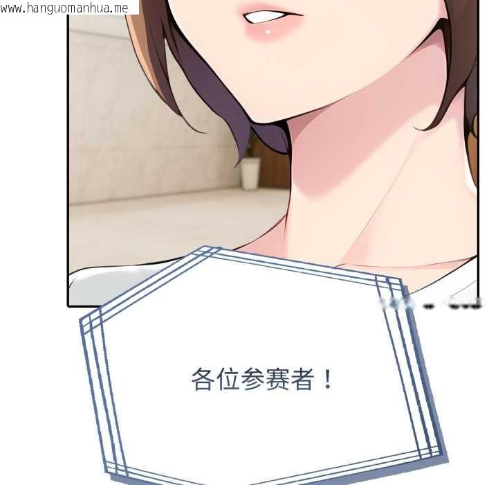 韩国漫画夫妇游戏韩漫_夫妇游戏-第51话在线免费阅读-韩国漫画-第97张图片