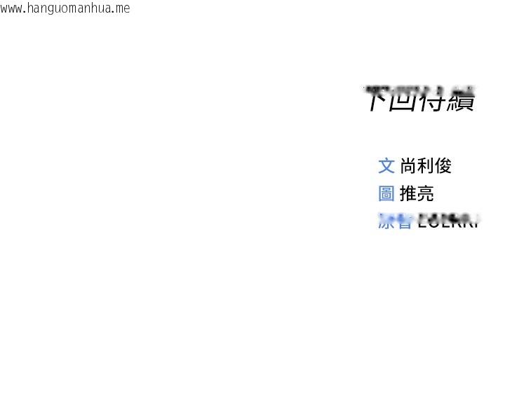 韩国漫画鲁蛇社畜的金手指韩漫_鲁蛇社畜的金手指-第45话-自信的女人最诱人!在线免费阅读-韩国漫画-第146张图片