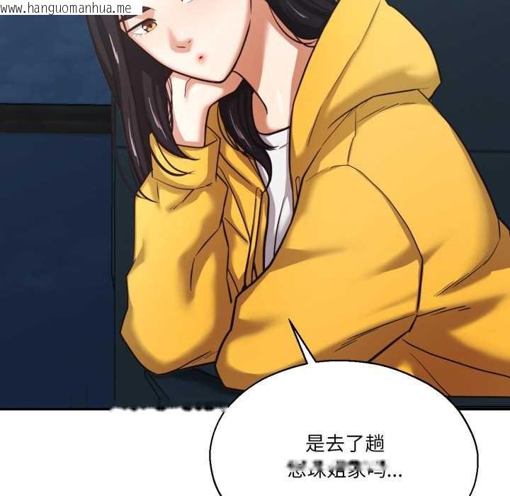 韩国漫画我的傻瓜男友韩漫_我的傻瓜男友-第35话在线免费阅读-韩国漫画-第16张图片