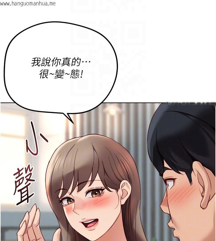 韩国漫画鲁蛇社畜的金手指韩漫_鲁蛇社畜的金手指-第45话-自信的女人最诱人!在线免费阅读-韩国漫画-第96张图片