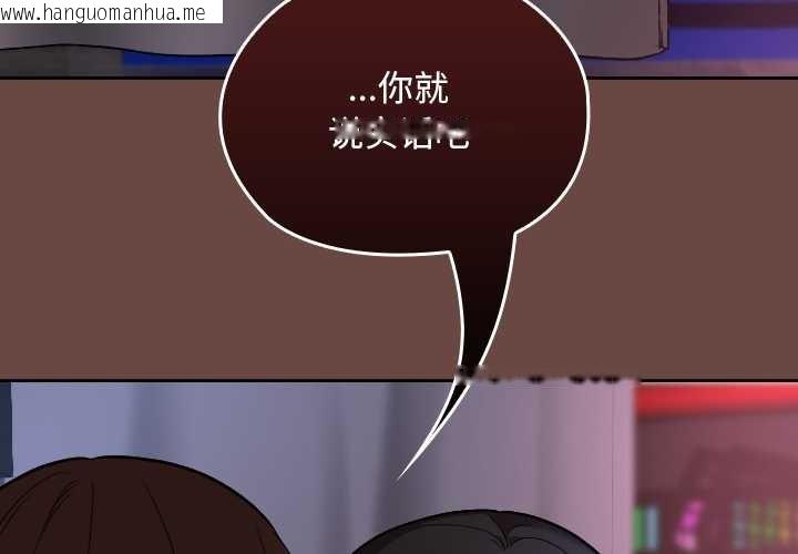 韩国漫画校花的双面生活韩漫_校花的双面生活-第13话在线免费阅读-韩国漫画-第4张图片