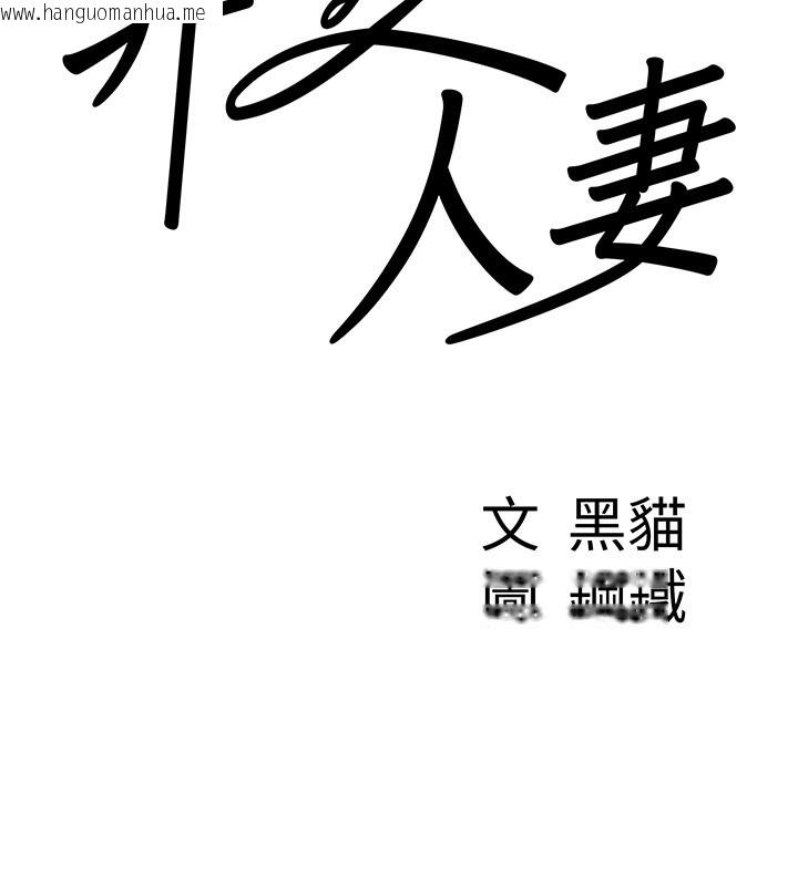 韩国漫画罪爱人妻韩漫_罪爱人妻-第3话-让婶婶帮我解决在线免费阅读-韩国漫画-第10张图片