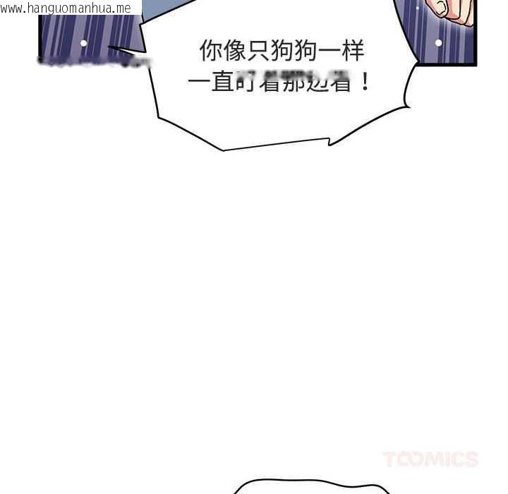 韩国漫画发小碰不得/强制催眠韩漫_发小碰不得/强制催眠-第92话在线免费阅读-韩国漫画-第108张图片