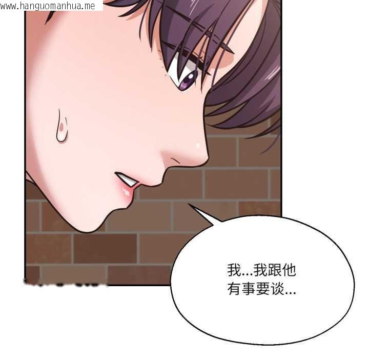 韩国漫画我的傻瓜男友韩漫_我的傻瓜男友-第35话在线免费阅读-韩国漫画-第40张图片