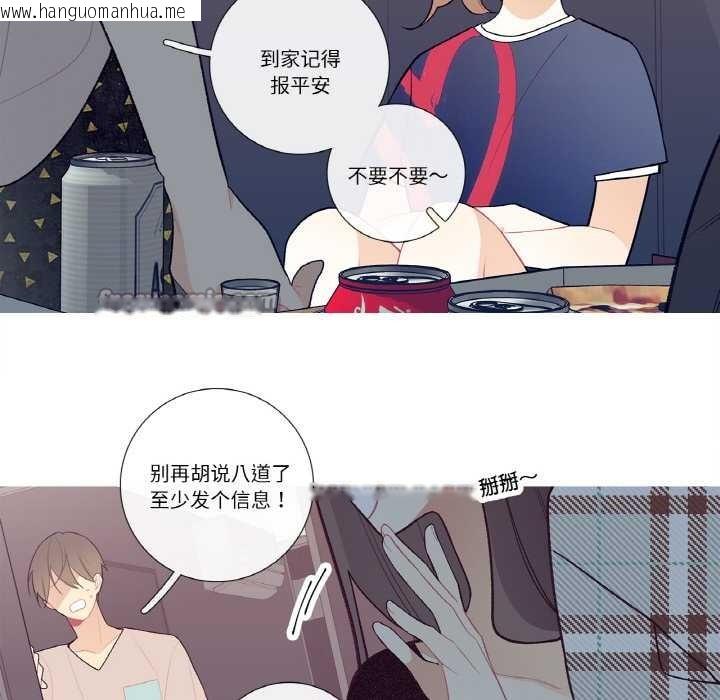 韩国漫画这都什么事儿啊？韩漫_这都什么事儿啊？-第18话在线免费阅读-韩国漫画-第60张图片