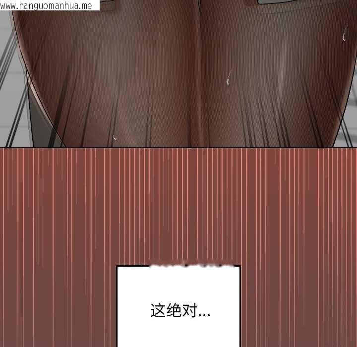 韩国漫画校花的双面生活韩漫_校花的双面生活-第13话在线免费阅读-韩国漫画-第157张图片