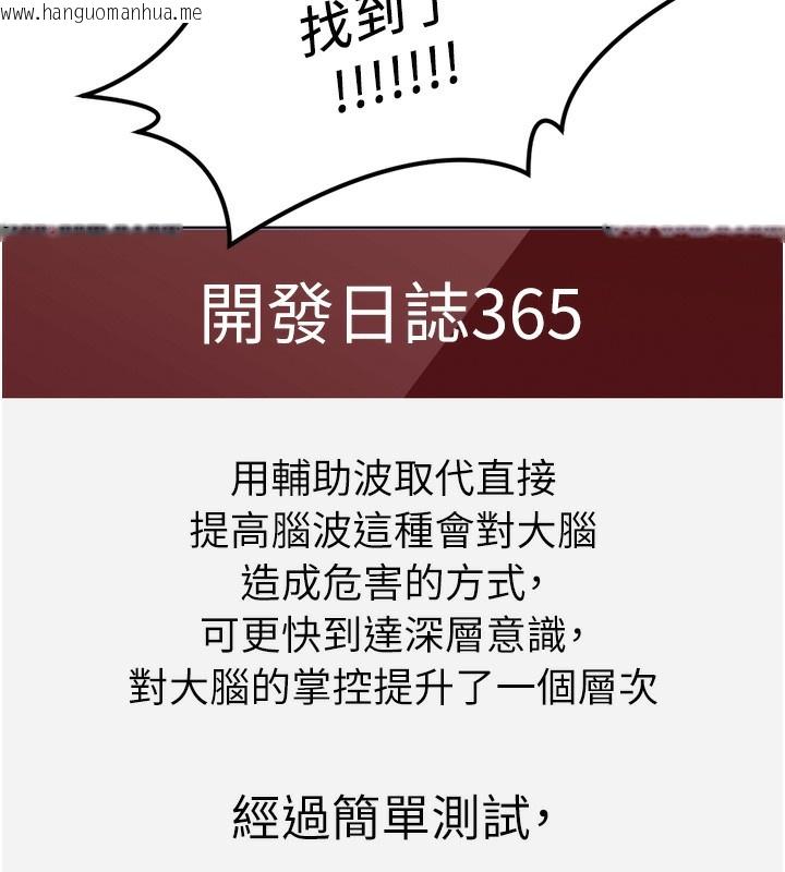 韩国漫画鲁蛇社畜的金手指韩漫_鲁蛇社畜的金手指-第45话-自信的女人最诱人!在线免费阅读-韩国漫画-第17张图片