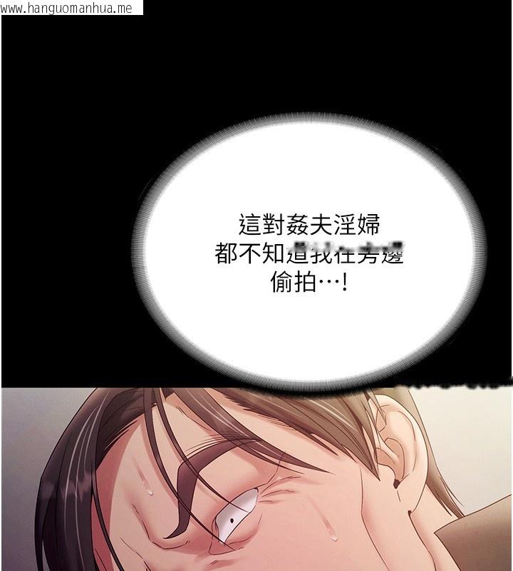 韩国漫画老板娘的诱惑韩漫_老板娘的诱惑-第78话-老公听不到的甜蜜呻吟在线免费阅读-韩国漫画-第54张图片