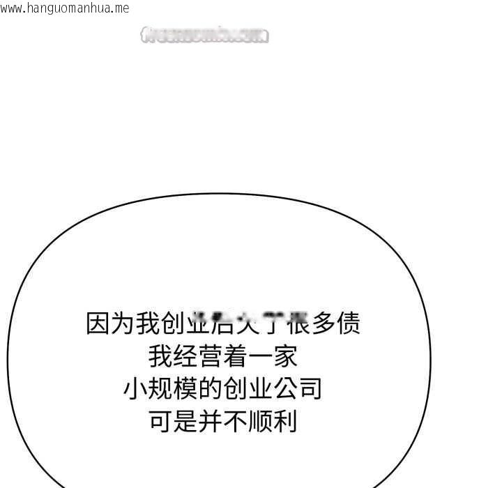 韩国漫画夫妇游戏韩漫_夫妇游戏-第51话在线免费阅读-韩国漫画-第70张图片