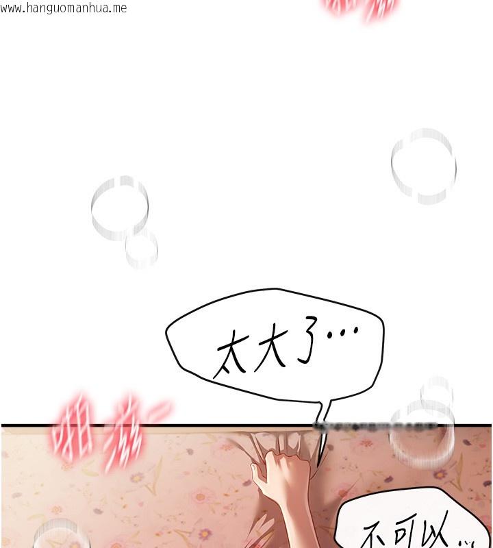 韩国漫画Beautiful-Days韩漫_Beautiful-Days-第57话-在嫩妹女大生家里…在线免费阅读-韩国漫画-第44张图片