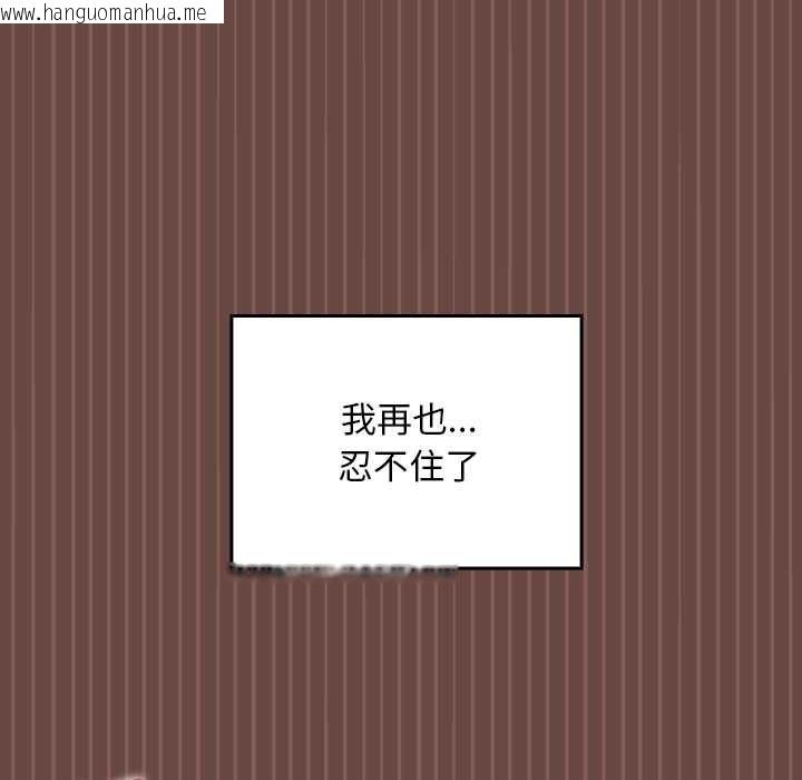 韩国漫画校花的双面生活韩漫_校花的双面生活-第13话在线免费阅读-韩国漫画-第101张图片