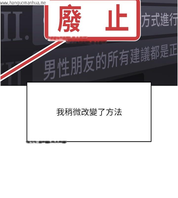 韩国漫画鲁蛇社畜的金手指韩漫_鲁蛇社畜的金手指-第45话-自信的女人最诱人!在线免费阅读-韩国漫画-第83张图片