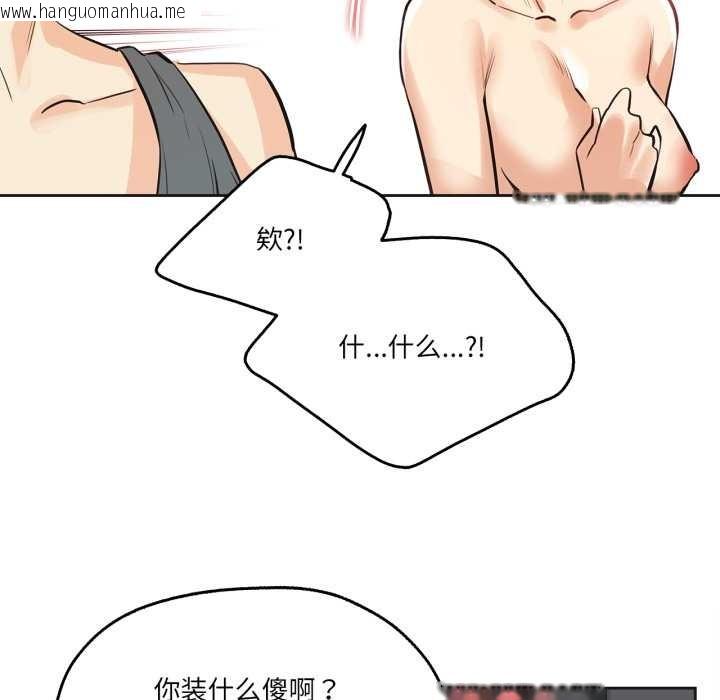 韩国漫画爸爸也疯狂韩漫_爸爸也疯狂-第33话在线免费阅读-韩国漫画-第49张图片