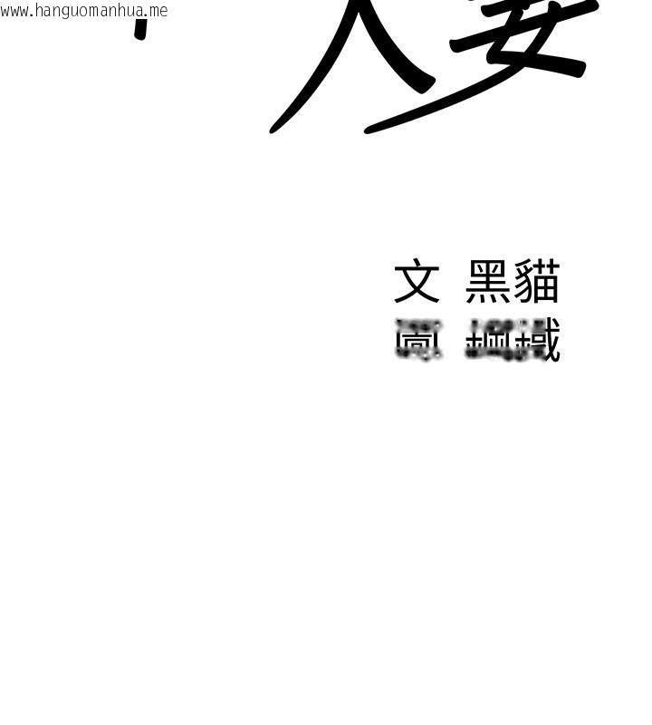 韩国漫画罪爱人妻韩漫_罪爱人妻-第6话-在侄子射之前就高潮了在线免费阅读-韩国漫画-第9张图片