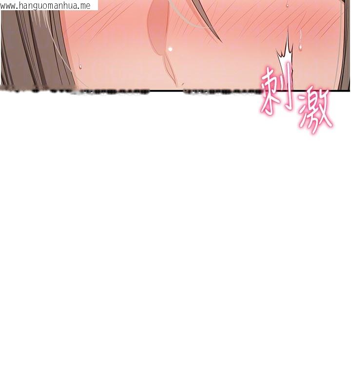 韩国漫画倒追游戏韩漫_倒追游戏-第24话-打电话性爱直播在线免费阅读-韩国漫画-第149张图片