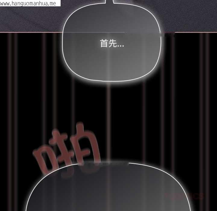 韩国漫画幸福来得太突然韩漫_幸福来得太突然-第47话在线免费阅读-韩国漫画-第93张图片