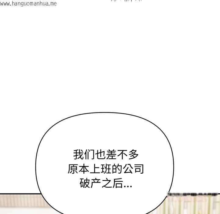 韩国漫画夫妇游戏韩漫_夫妇游戏-第51话在线免费阅读-韩国漫画-第75张图片