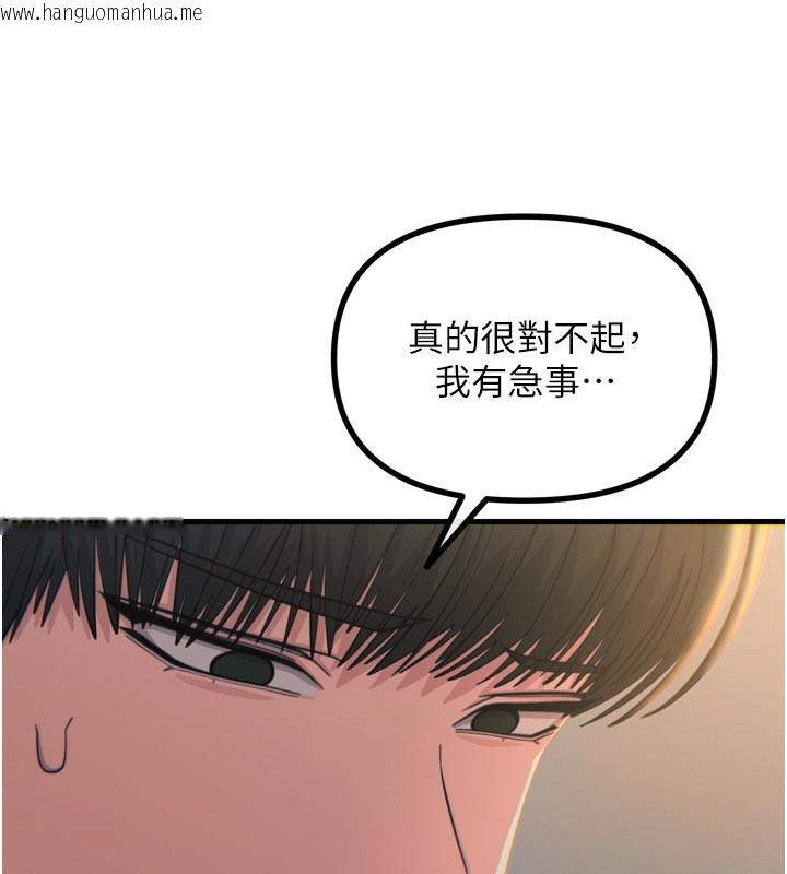 韩国漫画恶次人生韩漫_恶次人生-第49话-虐待狂的报复在线免费阅读-韩国漫画-第23张图片