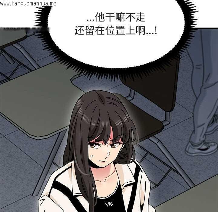 韩国漫画发小碰不得/强制催眠韩漫_发小碰不得/强制催眠-第92话在线免费阅读-韩国漫画-第74张图片