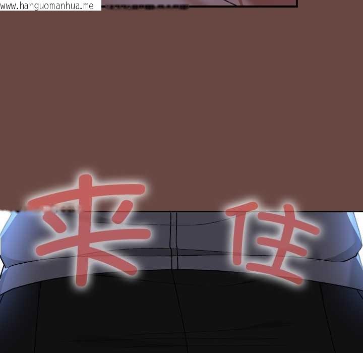 韩国漫画校花的双面生活韩漫_校花的双面生活-第13话在线免费阅读-韩国漫画-第88张图片