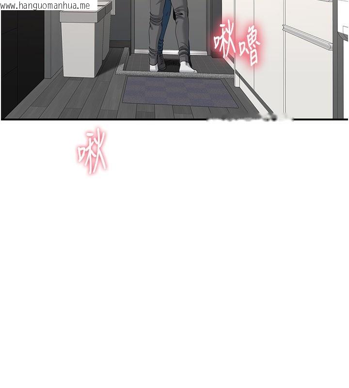 韩国漫画倒追游戏韩漫_倒追游戏-第24话-打电话性爱直播在线免费阅读-韩国漫画-第49张图片