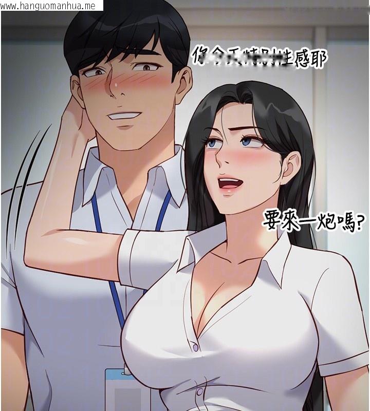 韩国漫画鲁蛇社畜的金手指韩漫_鲁蛇社畜的金手指-第45话-自信的女人最诱人!在线免费阅读-韩国漫画-第23张图片