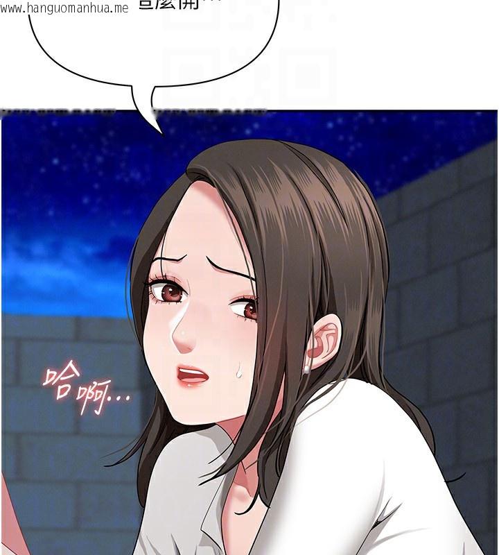 韩国漫画罪爱人妻韩漫_罪爱人妻-第3话-让婶婶帮我解决在线免费阅读-韩国漫画-第94张图片