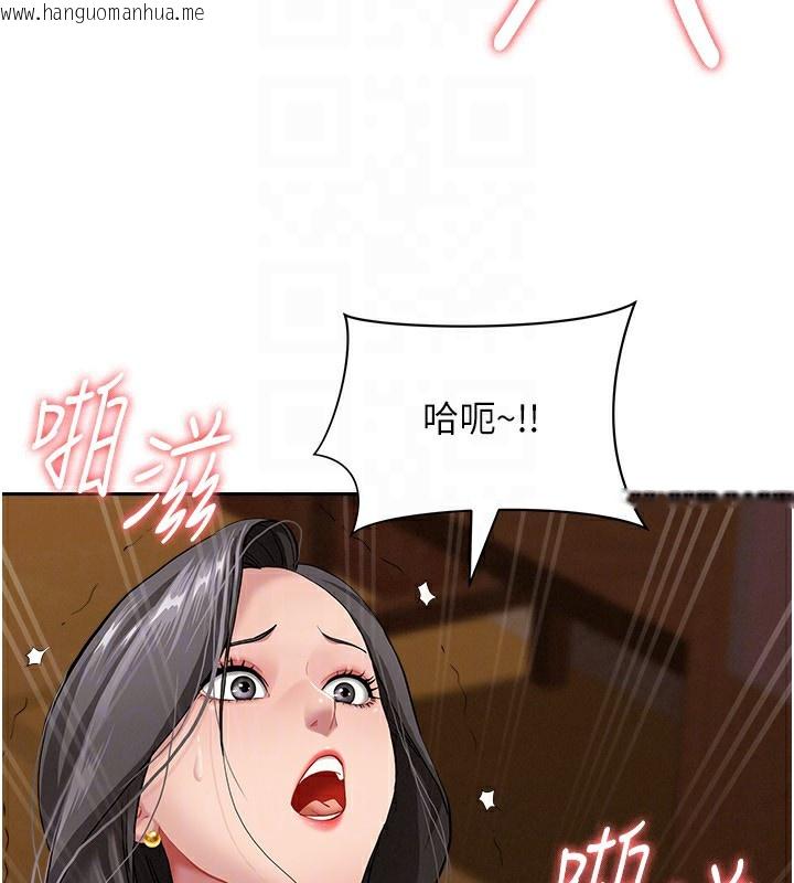 韩国漫画罪爱人妻韩漫_罪爱人妻-第5话-被亲戚们发现会很麻烦在线免费阅读-韩国漫画-第127张图片